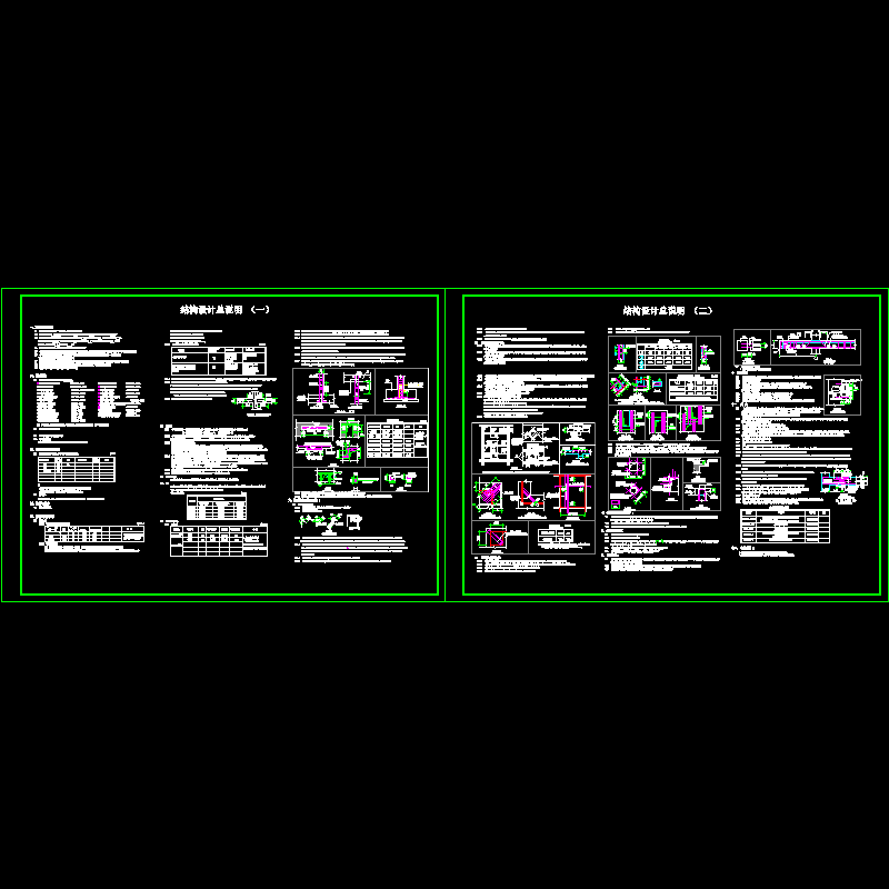 [CAD]框架厂房结构设计说明.dwg