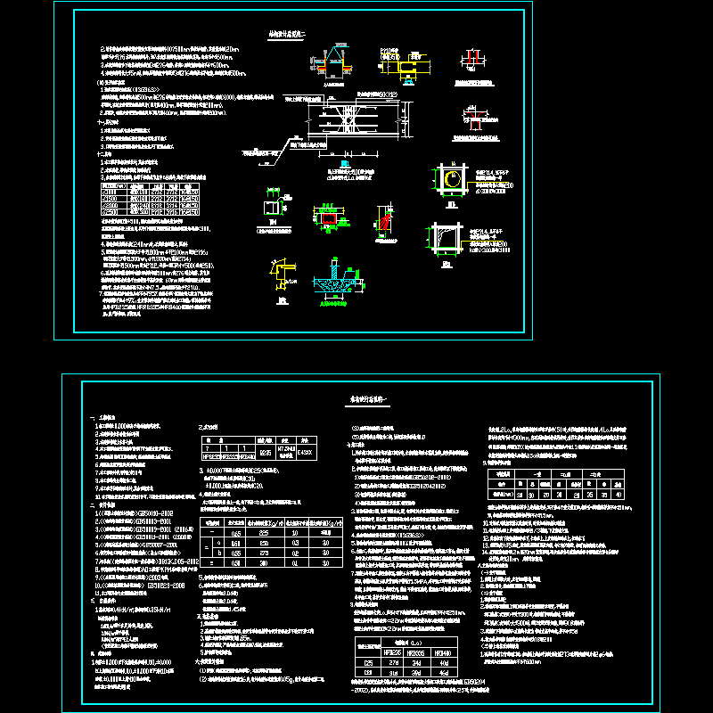 [CAD]砖混住宅结构设计说明.dwg