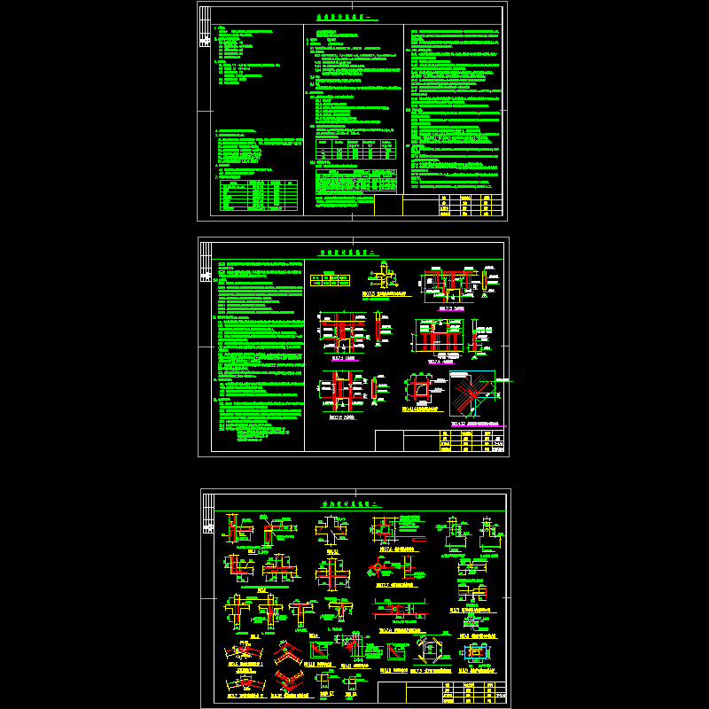 [CAD]剪力墙住宅结构设计说明.dwg