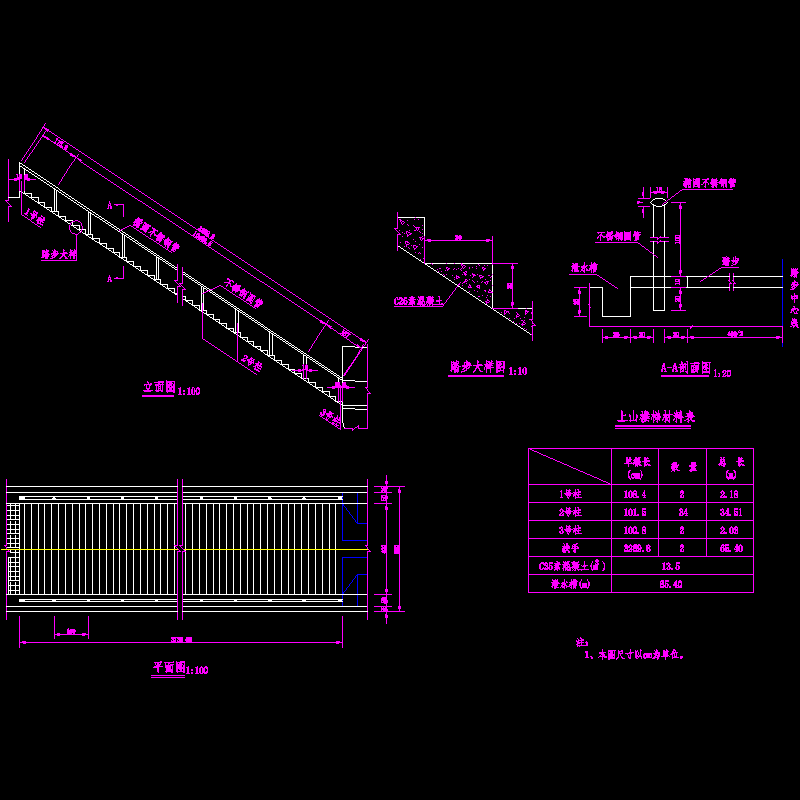 011上山楼梯楼梯一般构造图.dwg