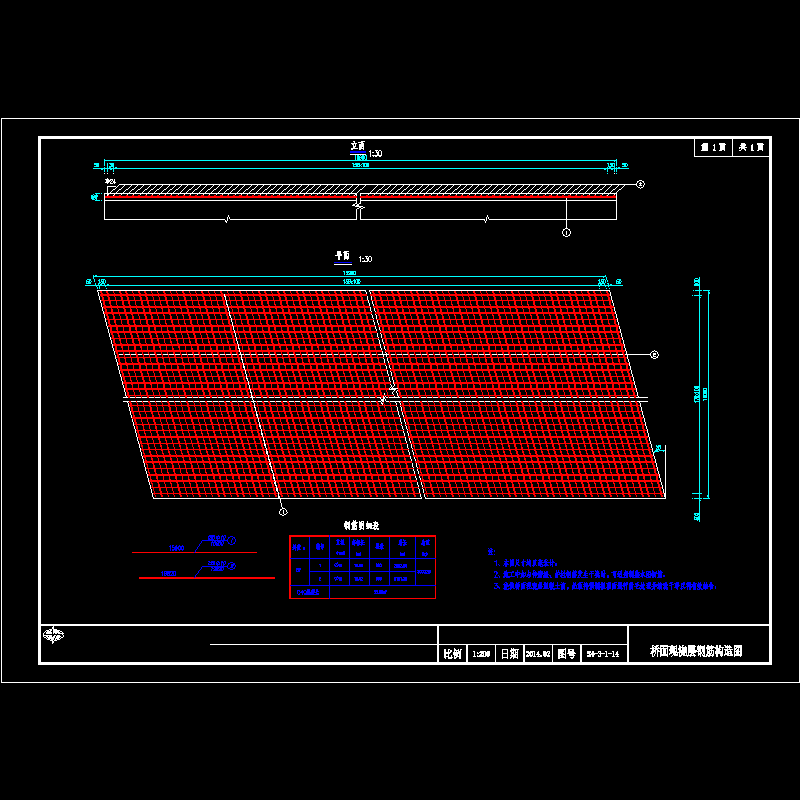 s4-3-1-14t梁桥面现浇层钢筋构造图（α=25°).dwg