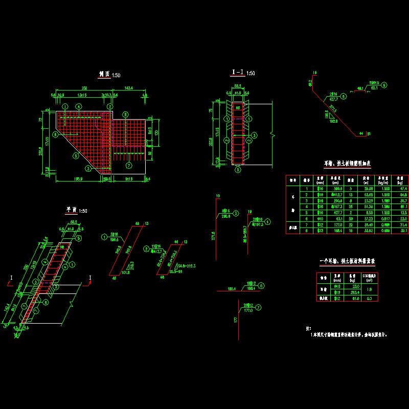 s4-3-1-18左耳墙钢筋构造图新.dwg