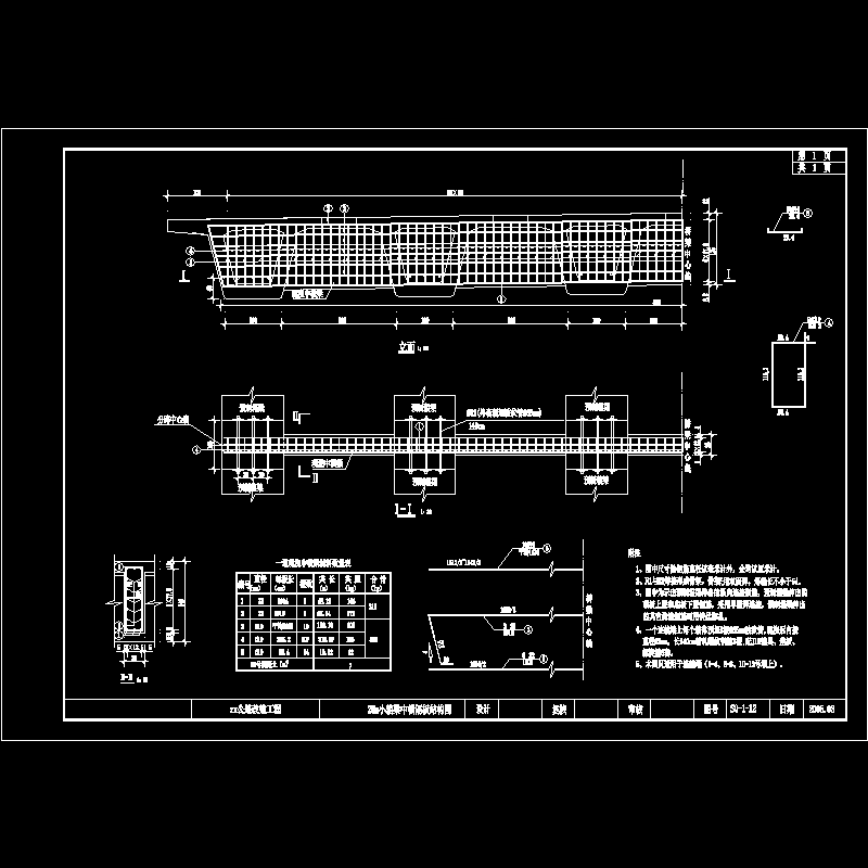 n×25m小箱梁中横隔板结构图.dwg