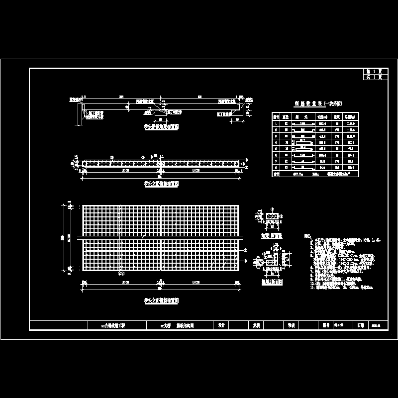 搭板结构图.dwg