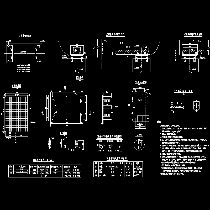 011支座板构造及支座安装示意图(二)ok.dwg