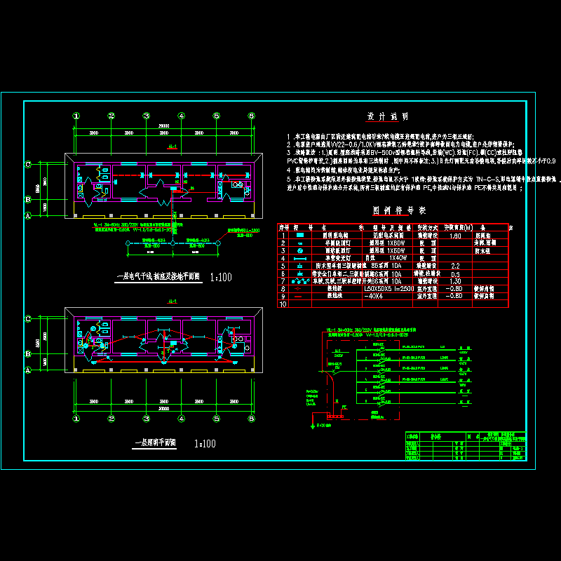 宿舍-电气06.5.9.dwg