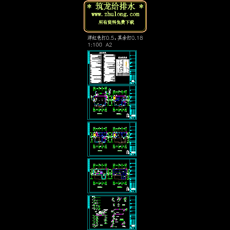 市政排水管网设计 - 1