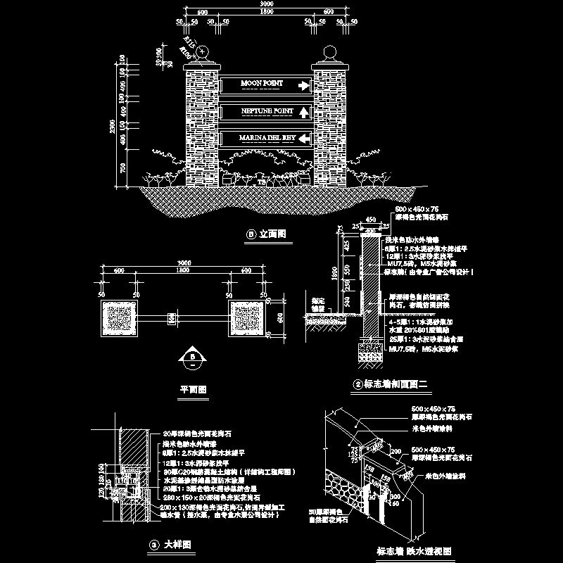 跌水施工图 - 1