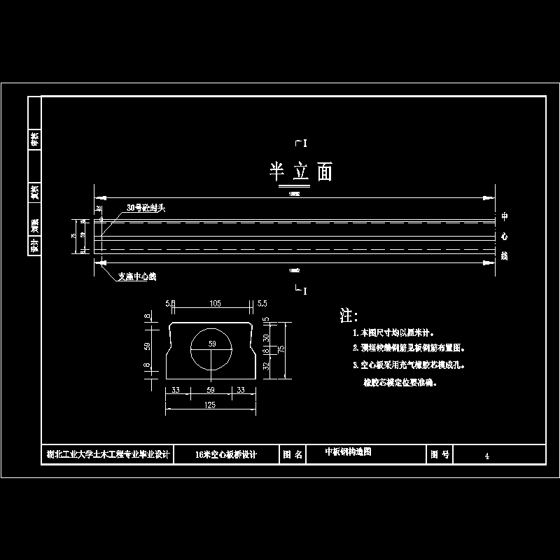 04中板构造图.dwg