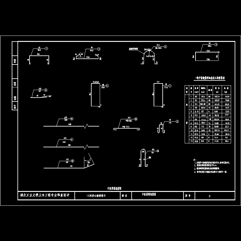 06中板普通钢筋图.dwg