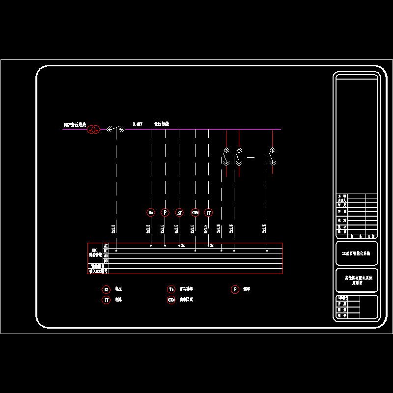 高低压配电系统结构图.dwg