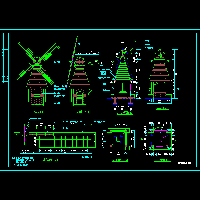 风车售卖亭施工大样详图.dwg