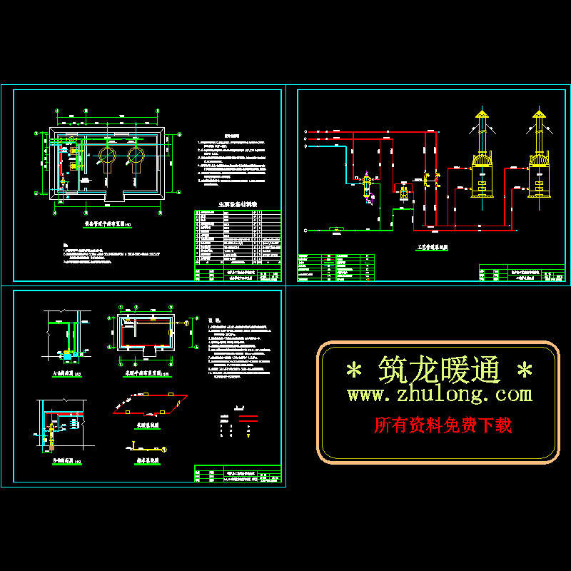 常压锅炉设计 - 1