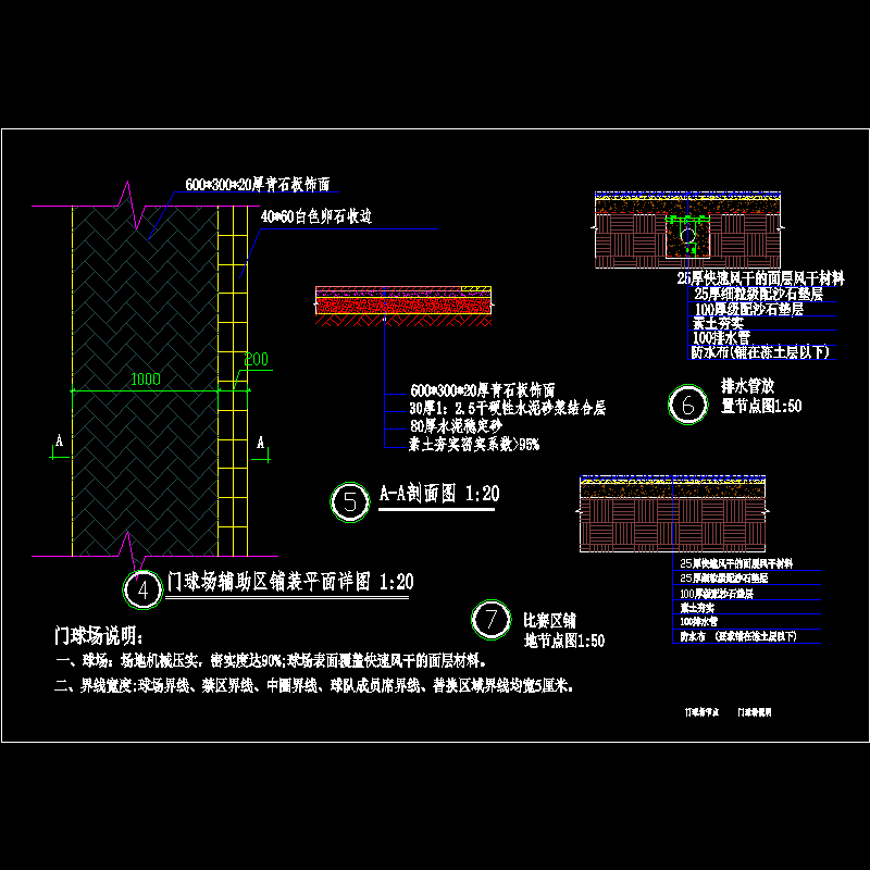 a-05门球场详图二.dwg