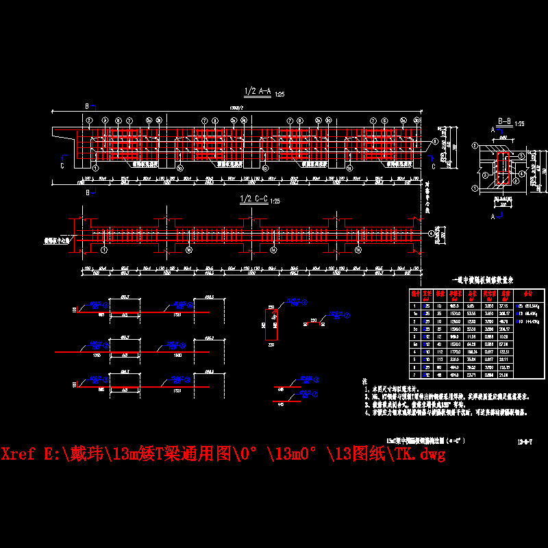 tl-13-0-7-13mt梁中横隔板钢筋构造图（α=0°).dwg