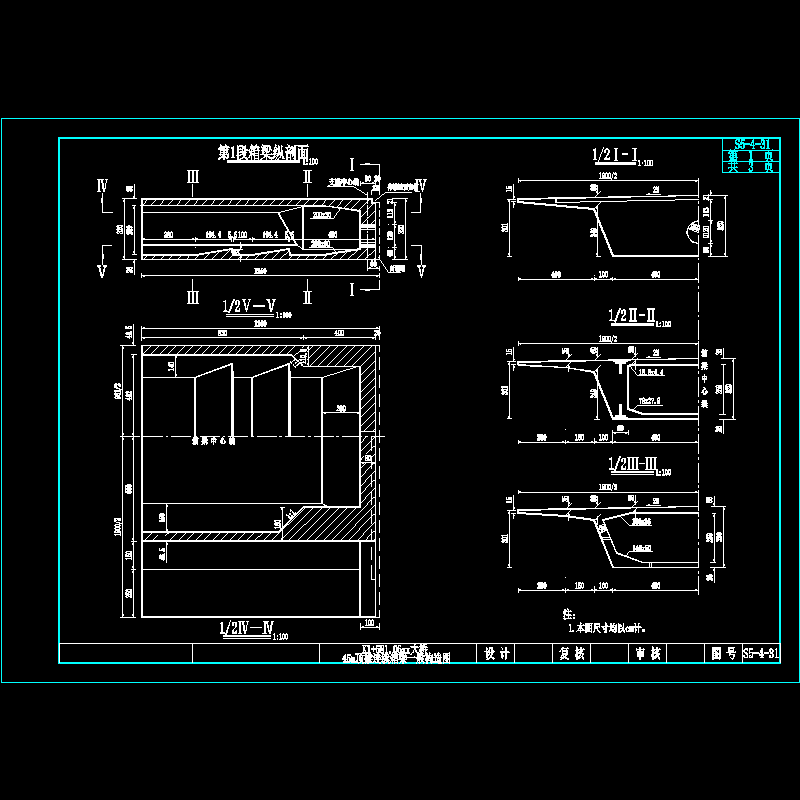 45m顶推第1段箱梁构造图.dwg