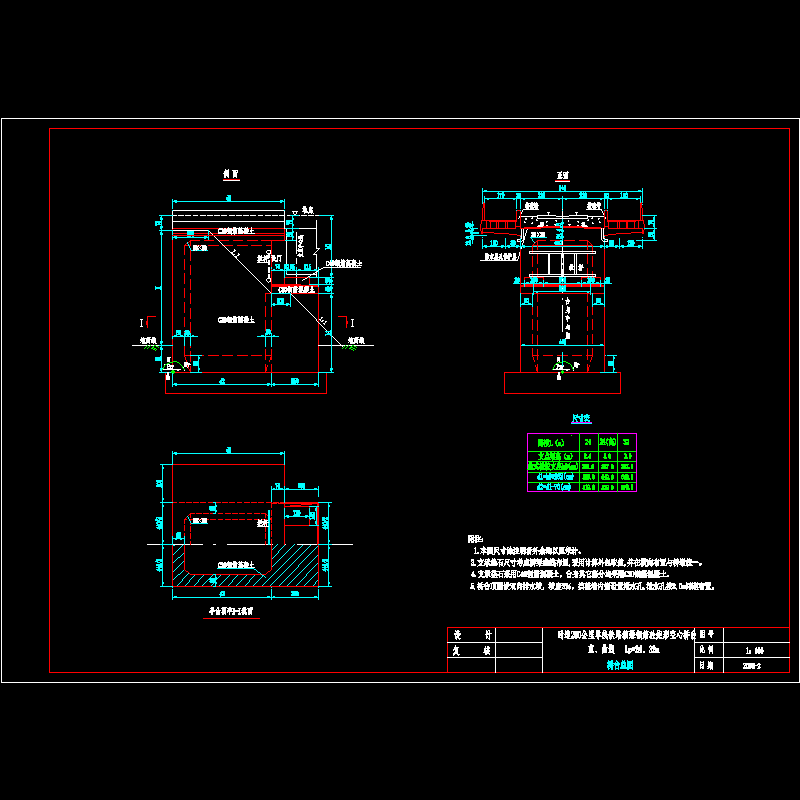 250km单线桥台构造大样图.dwg