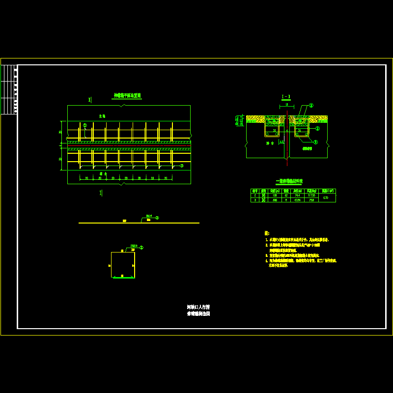 伸缩缝构造图-old.dwg