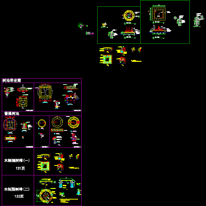 ld06树池详图.dwg