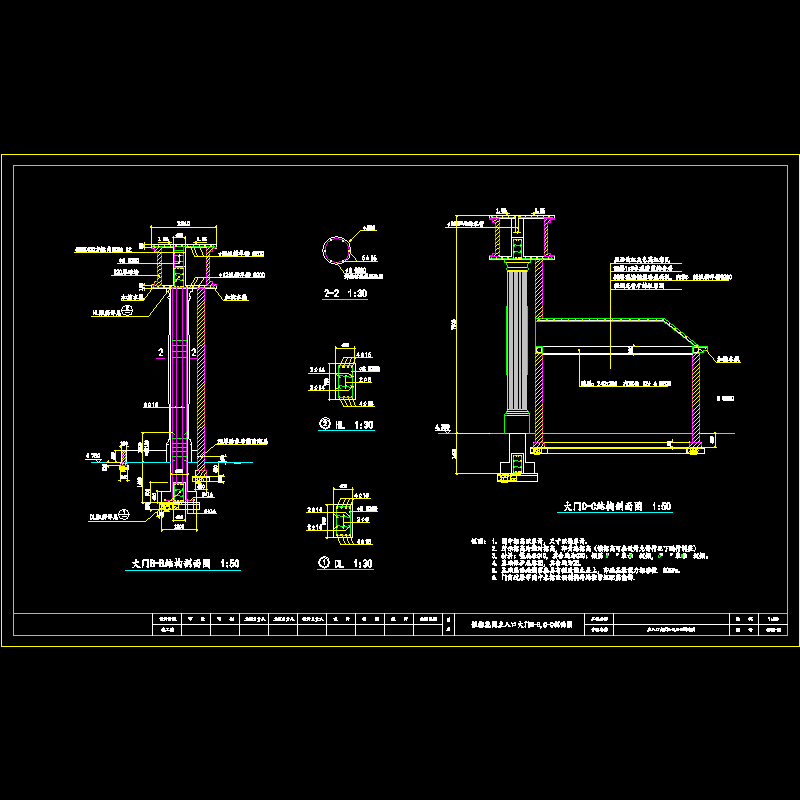 结02-大门结构剖面.dwg