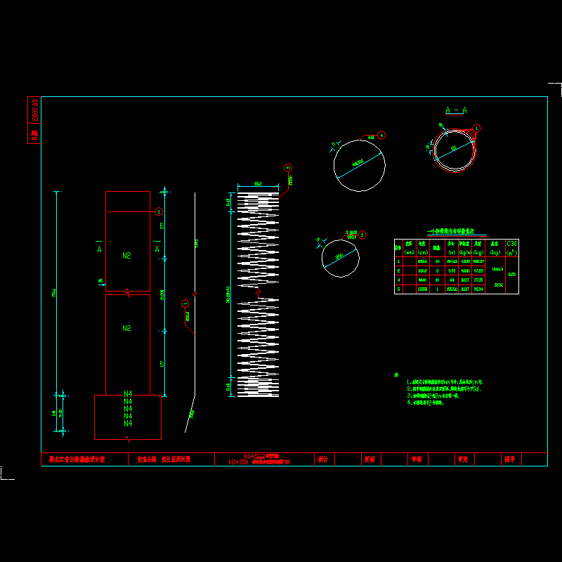 2号桥墩钢筋构造图.dwg