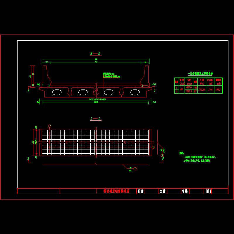 桥面铺装钢筋构造图.dwg