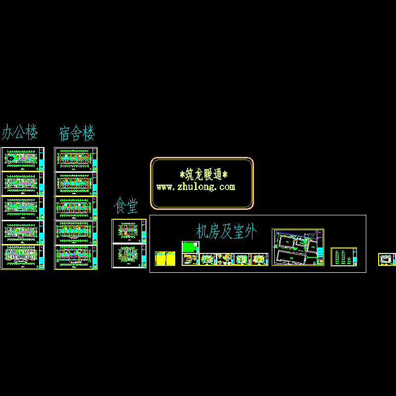 油库中央空调CAD施工大样图（21张）.dwg