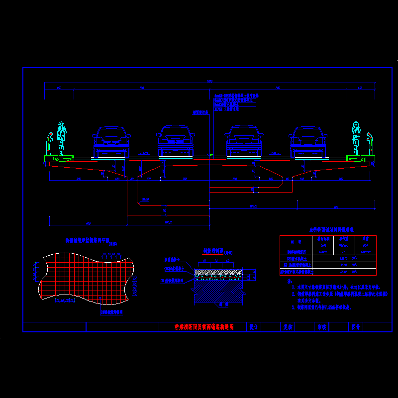 004-桥梁横断面及桥面铺装构造图.dwg