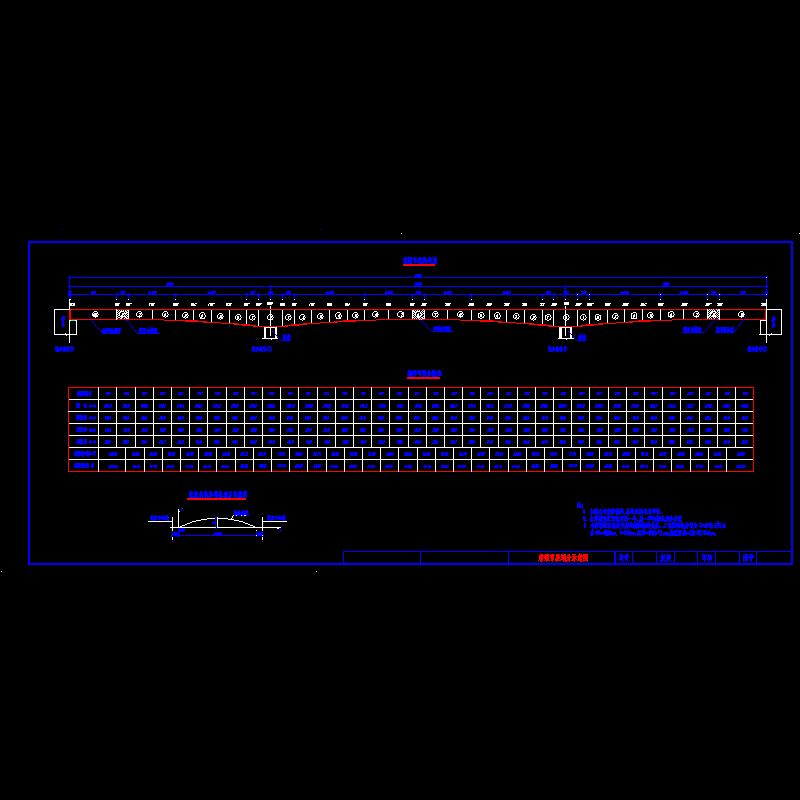 005-箱梁节段划分示意图.dwg