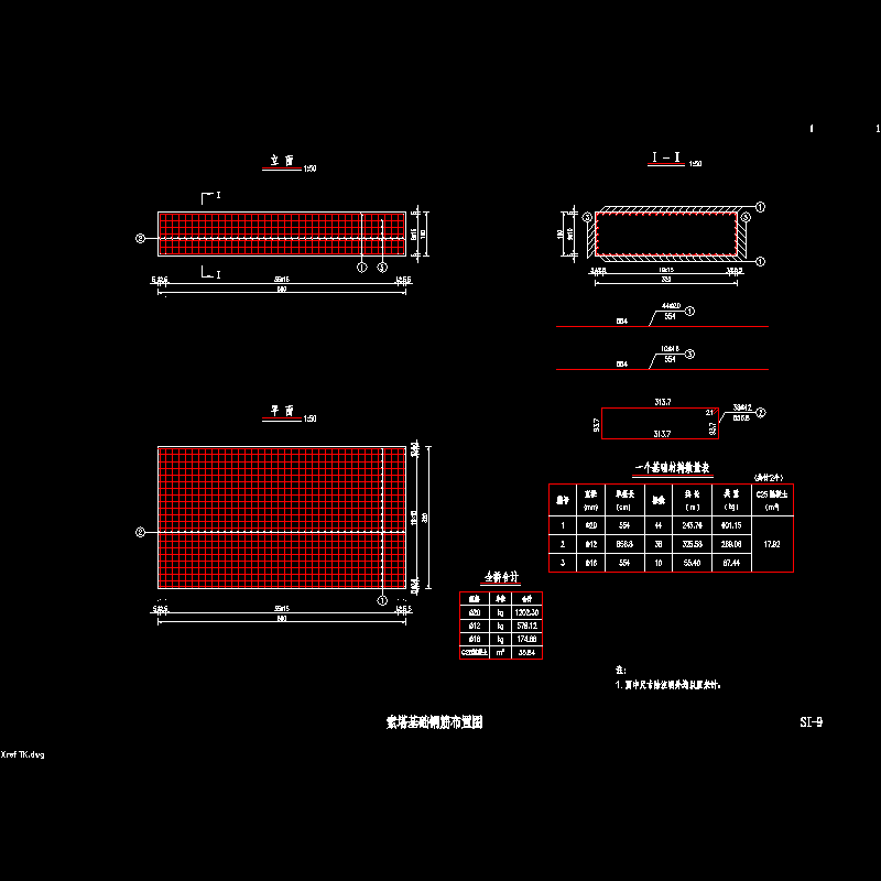 09 索塔基础钢筋布置图.dwg