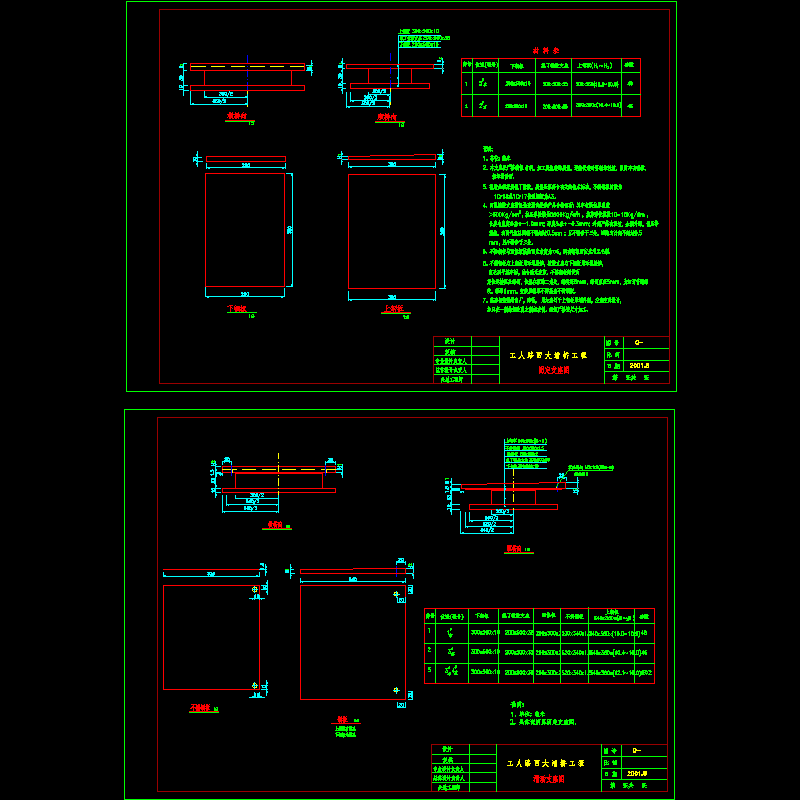 矩形板式支座图.dwg