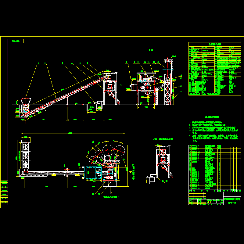 混凝土搅拌站图纸 - 1