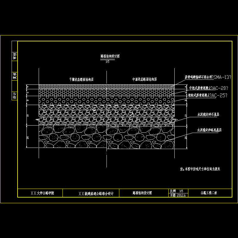 路面结构设计图.dwg