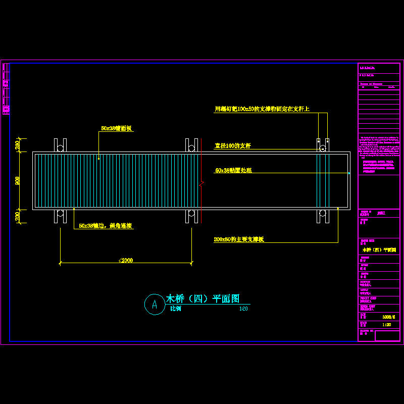 木桥（四）平面图.dwg