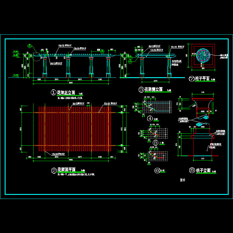 花架施工dwg格式CAD图纸(节点大样图纸)(平立剖)