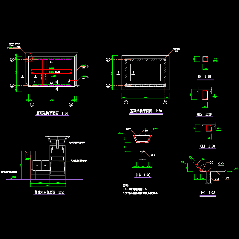 大门传达室结构设计dwg格式CAD图纸(平立剖面图)