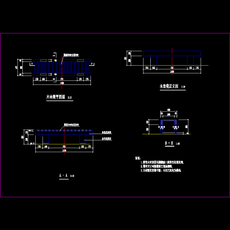 木坐凳结构dwg格式CAD图纸(平立剖面图)