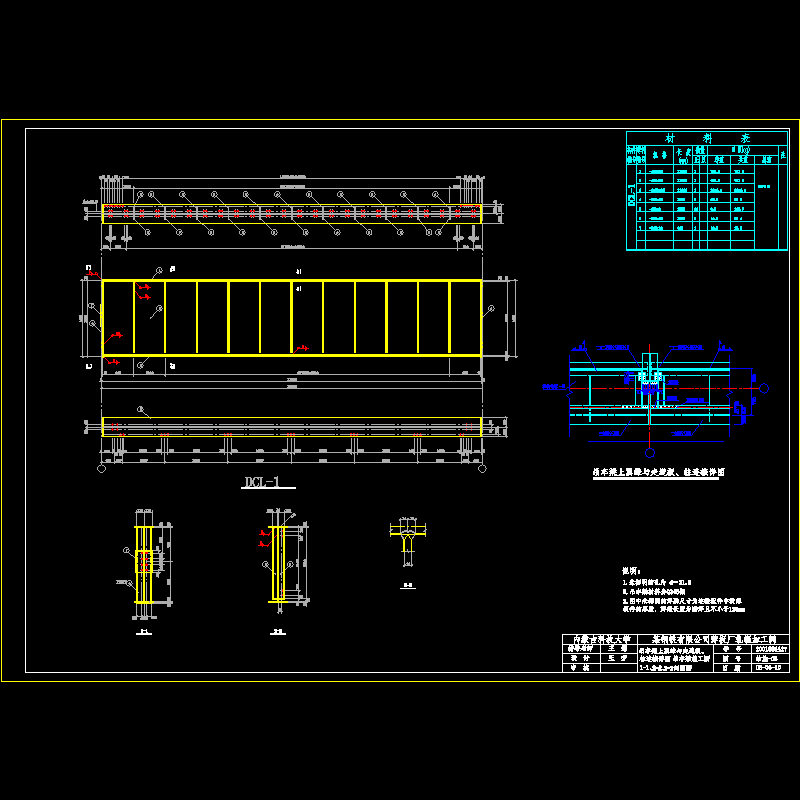 吊车梁施工图.dwg