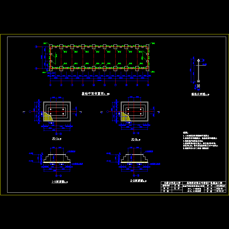 基础.dwg