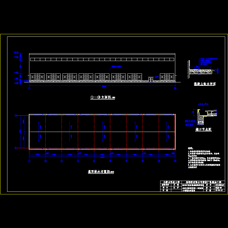 排水布置图.dwg