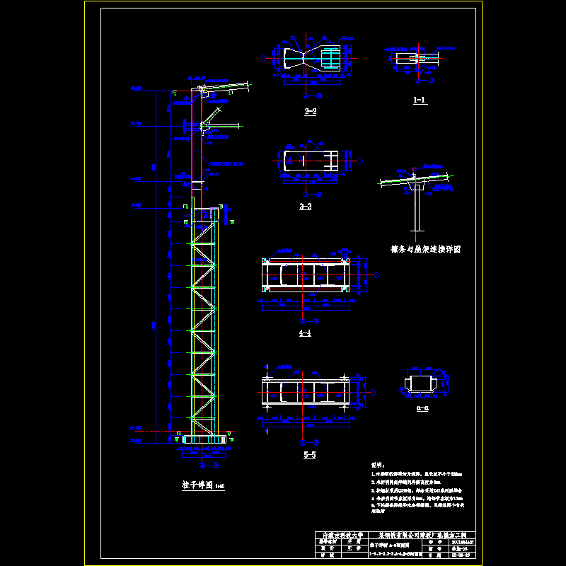 柱子详图.dwg