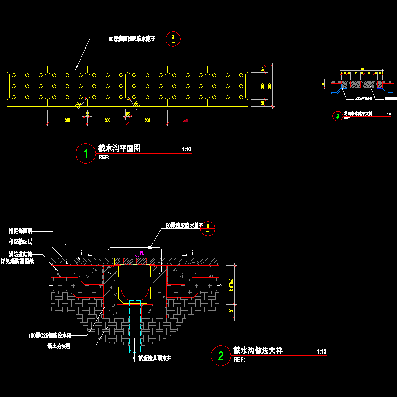 截水沟施工做法dwg格式CAD详图纸(平面图)