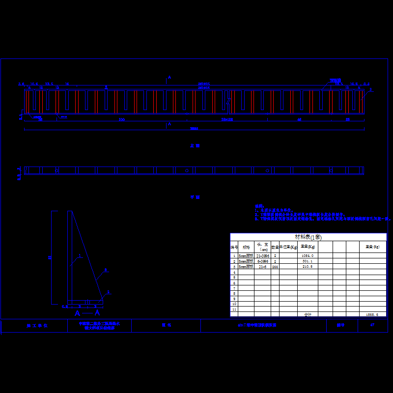 40t梁中梁顶板立面图.dwg