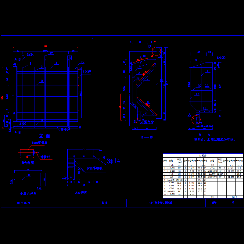 40t梁中梁（a1).dwg