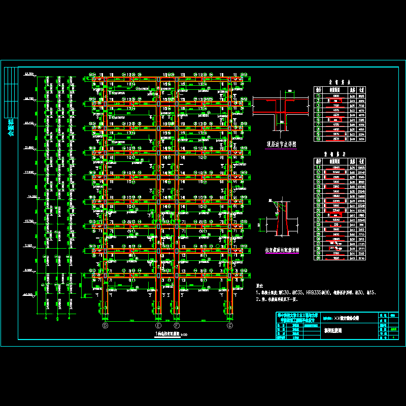 框架配筋图d.dwg