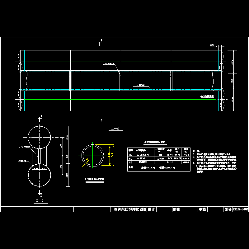 kkgs-04g3钢管拱肋焊接加固图.dwg