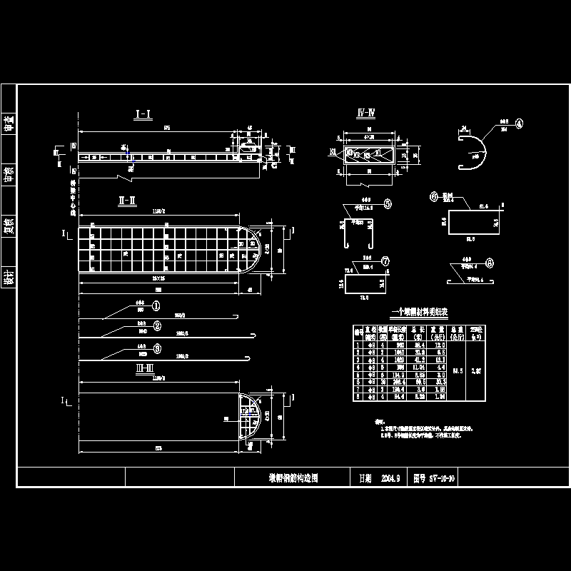 8m墩帽钢筋.dwg