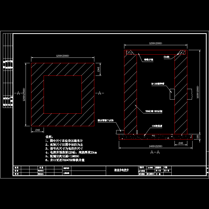 06检查井电控井.dwg