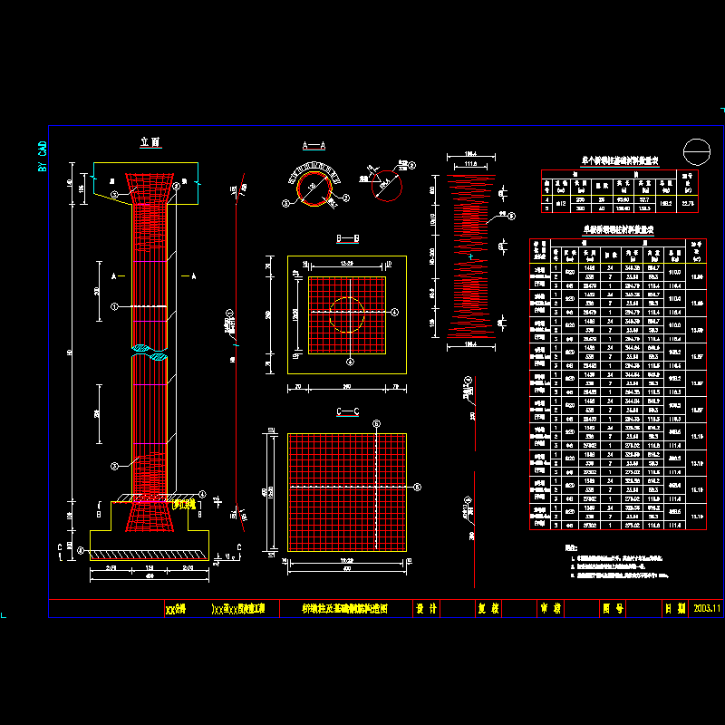 桥墩柱及基础钢筋构造图.dwg2000.dwg