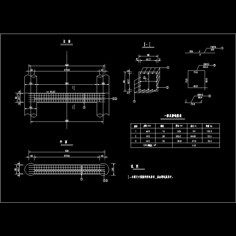 系梁.dwg